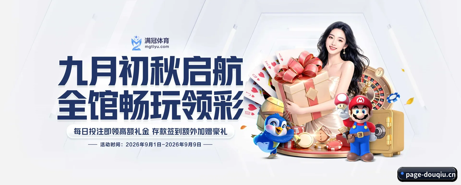 斗球体育 APP 深度功能